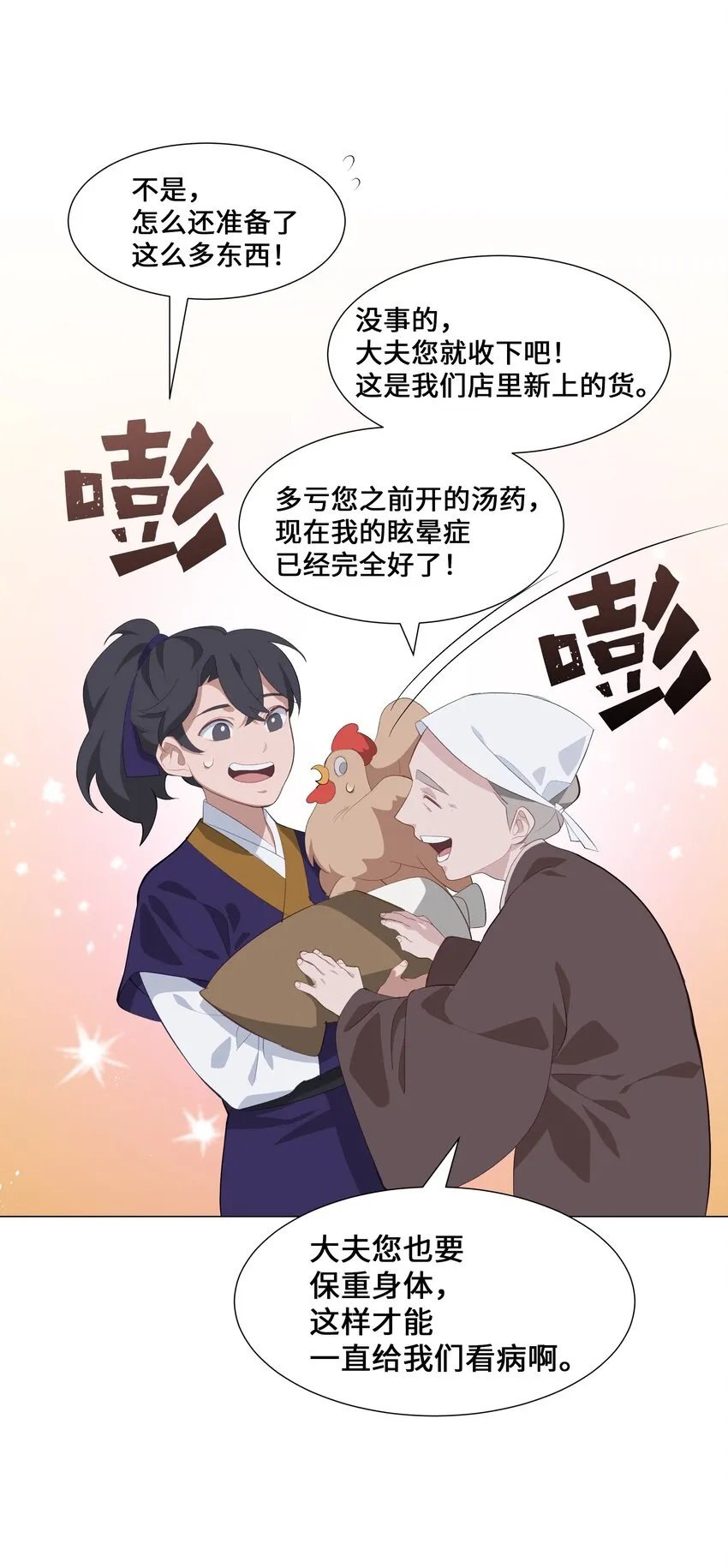 02 归位 第37页
