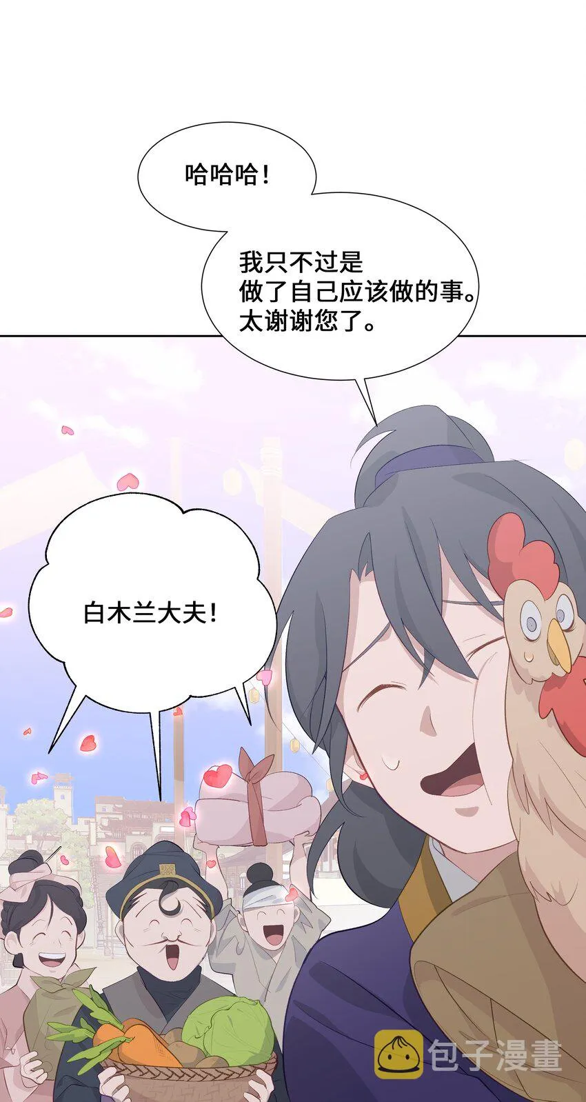 02 归位 第38页