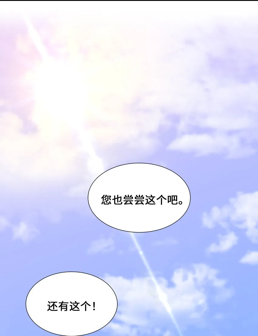 02 归位 第39页