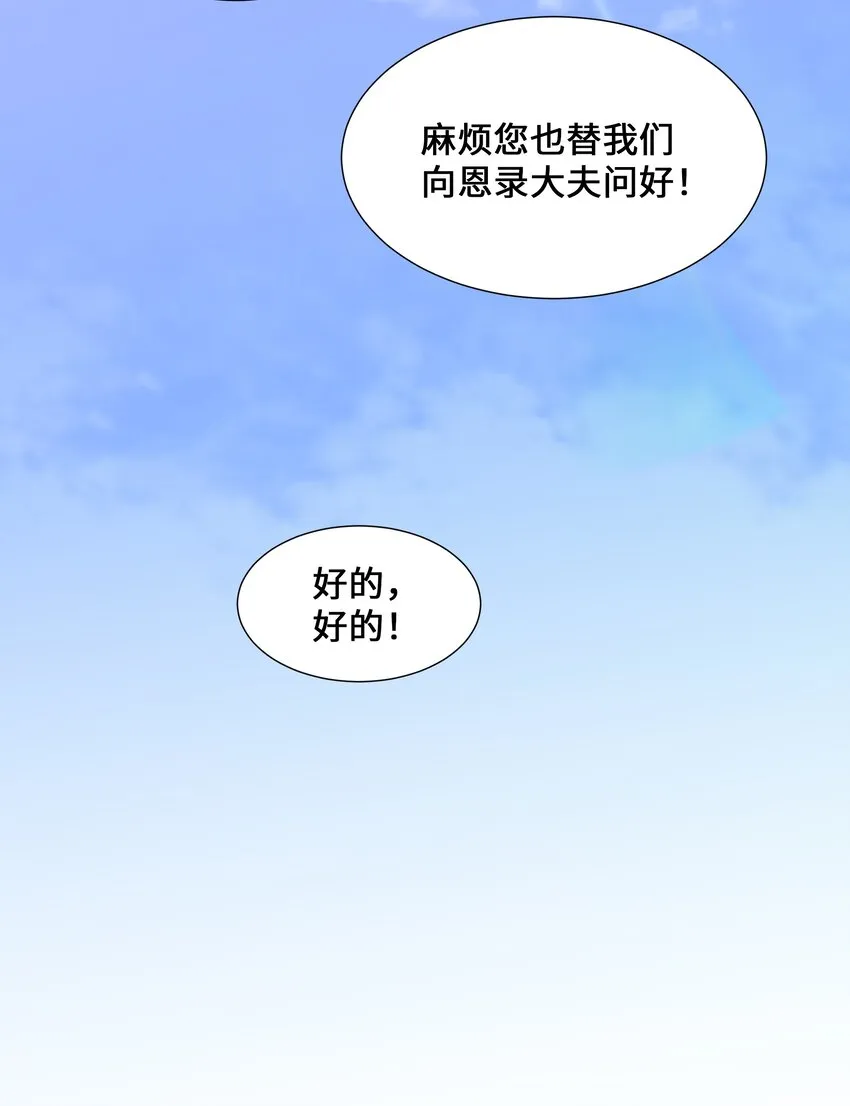 02 归位 第40页