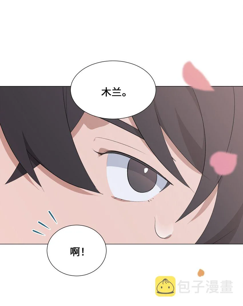 02 归位 第42页