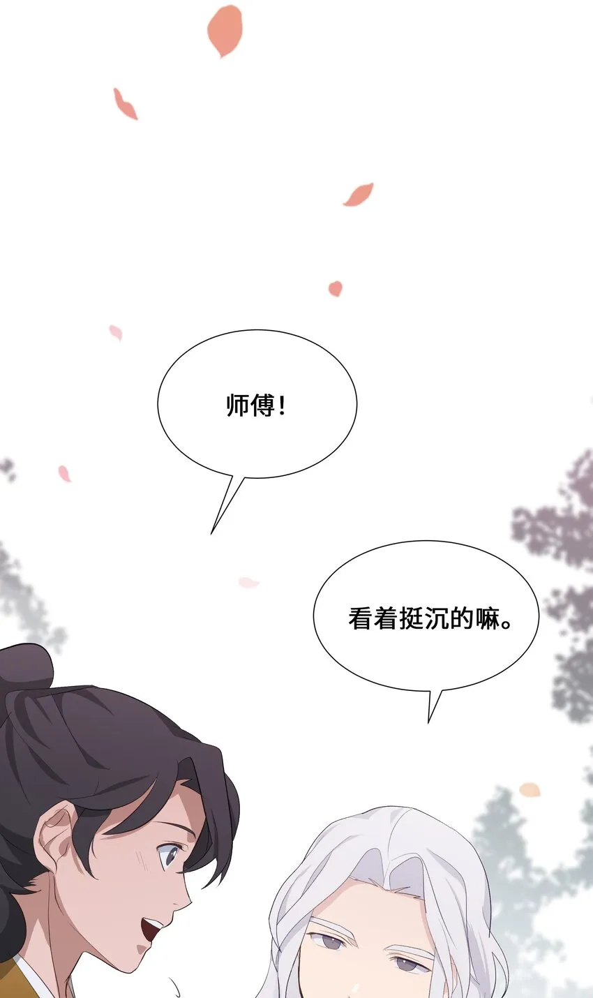 02 归位 第43页