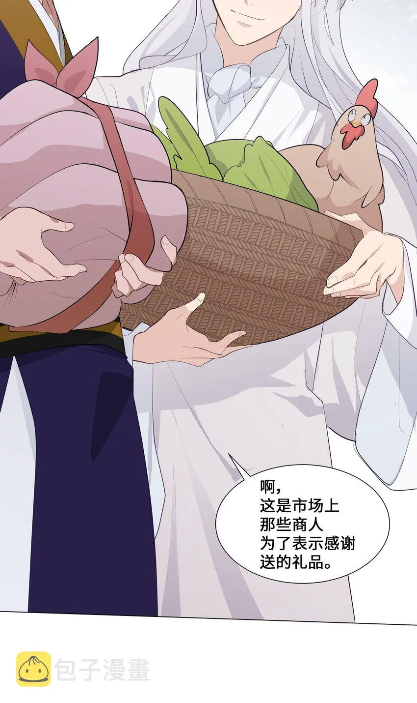 02 归位 第44页