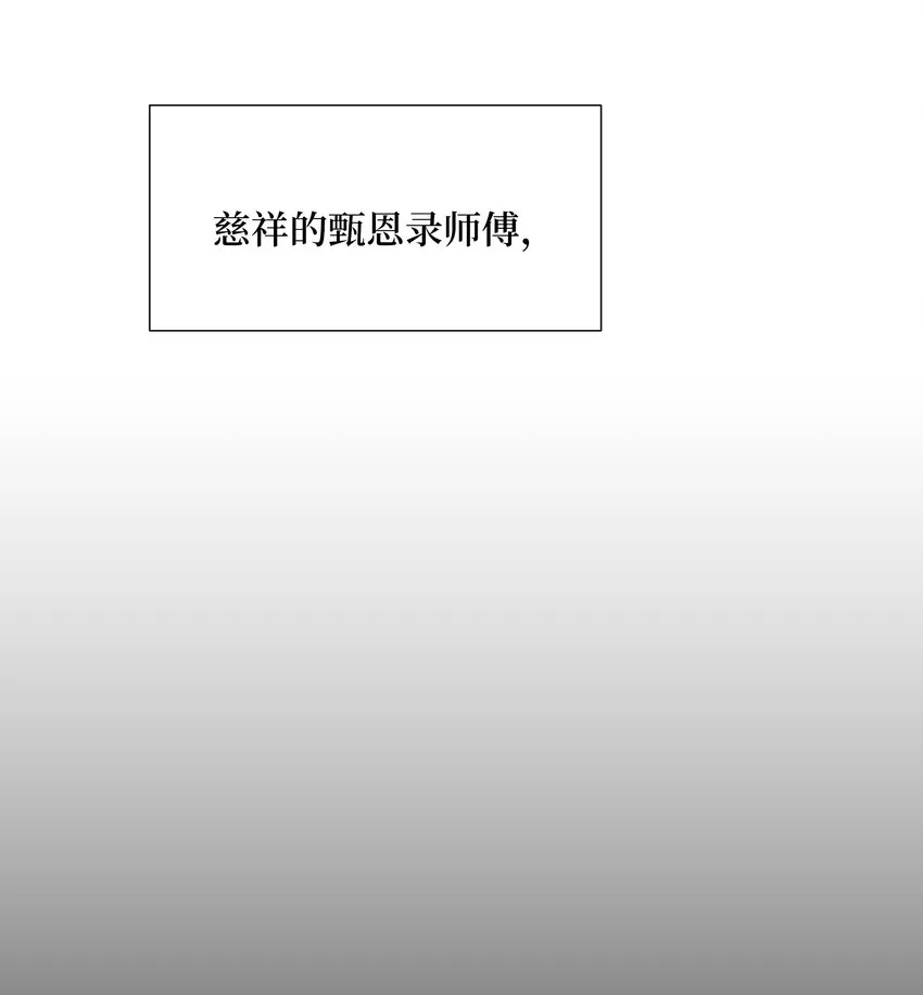 02 归位 第45页