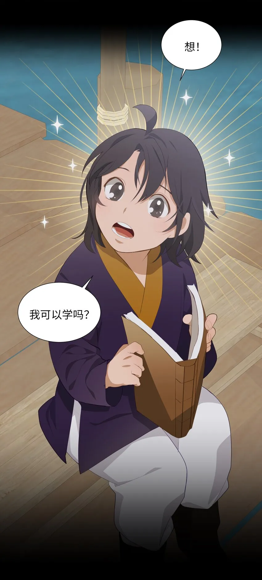 02 归位 第48页