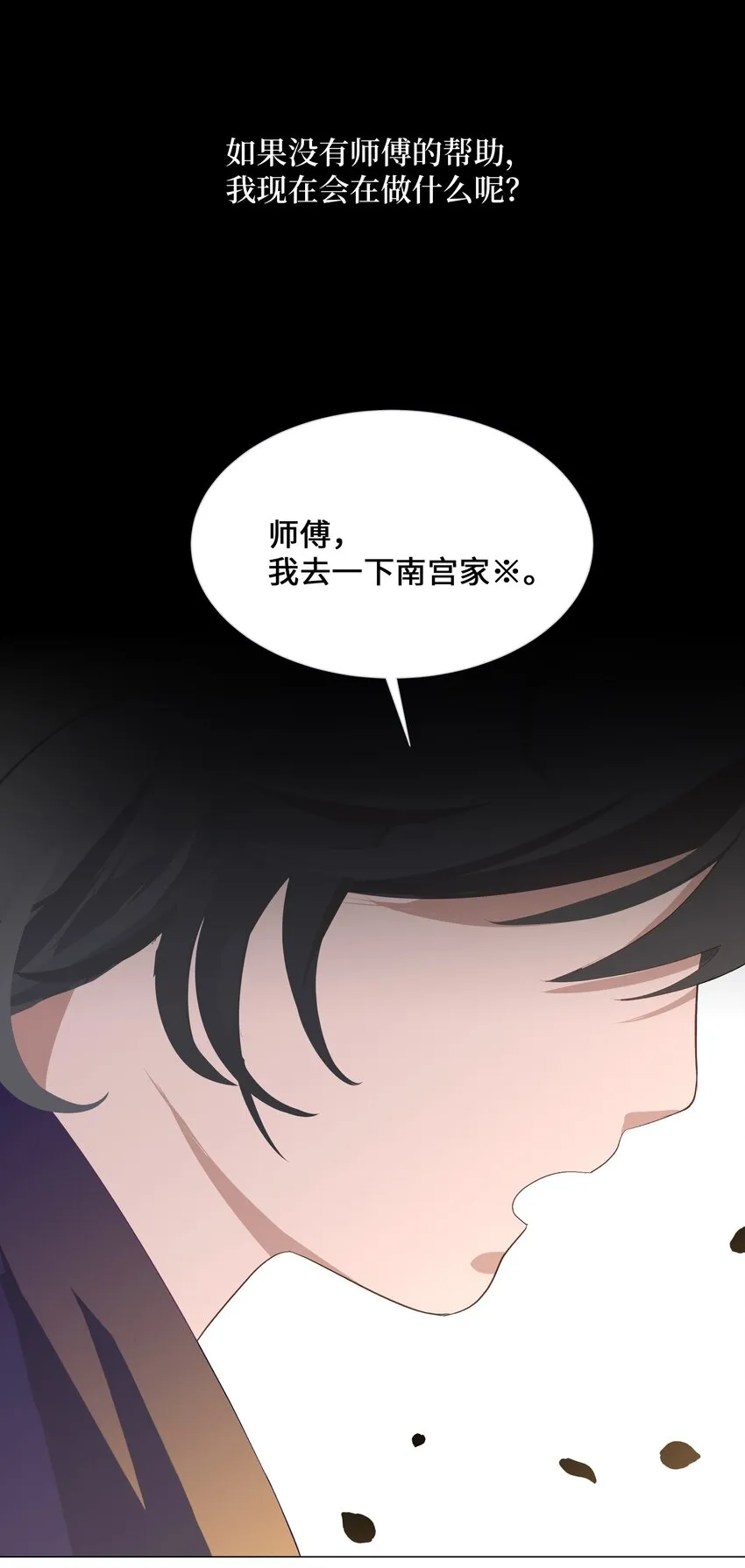 02 归位 第49页