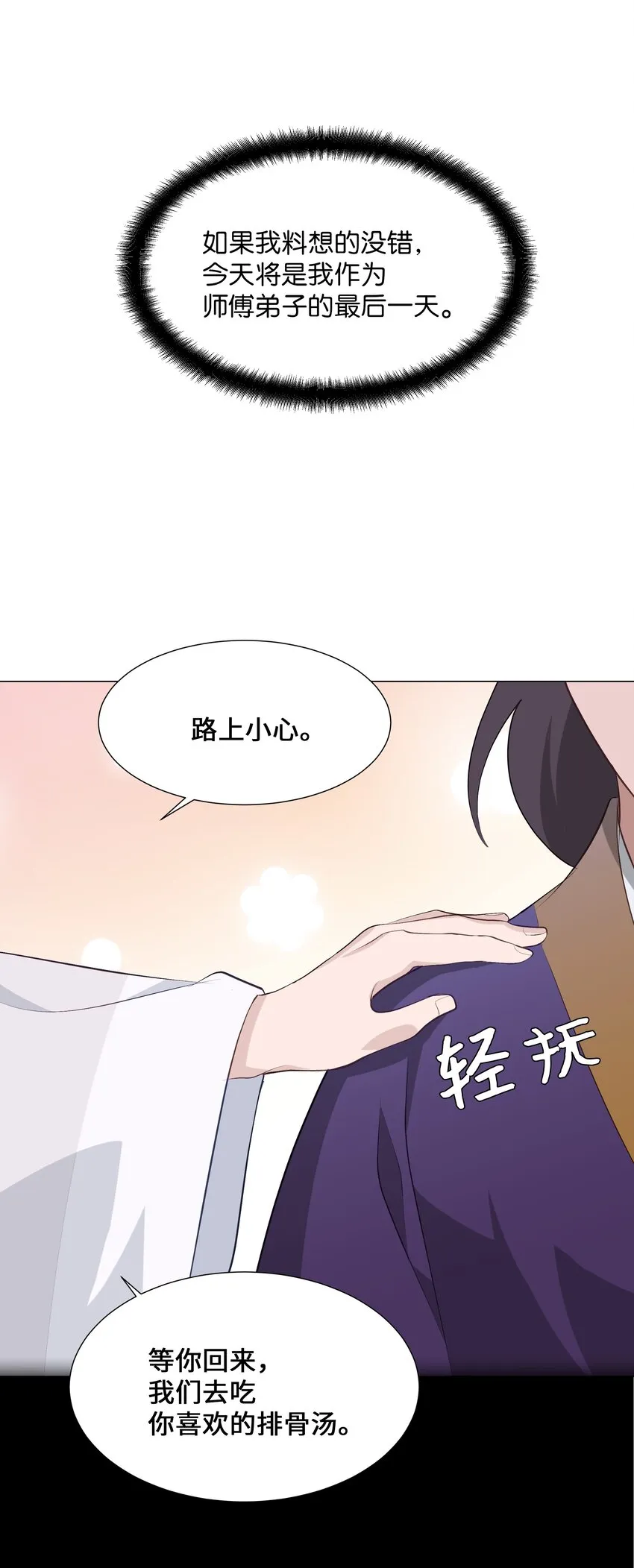 02 归位 第53页