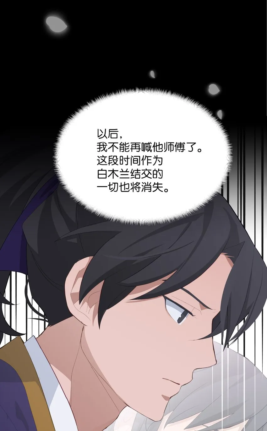 02 归位 第55页