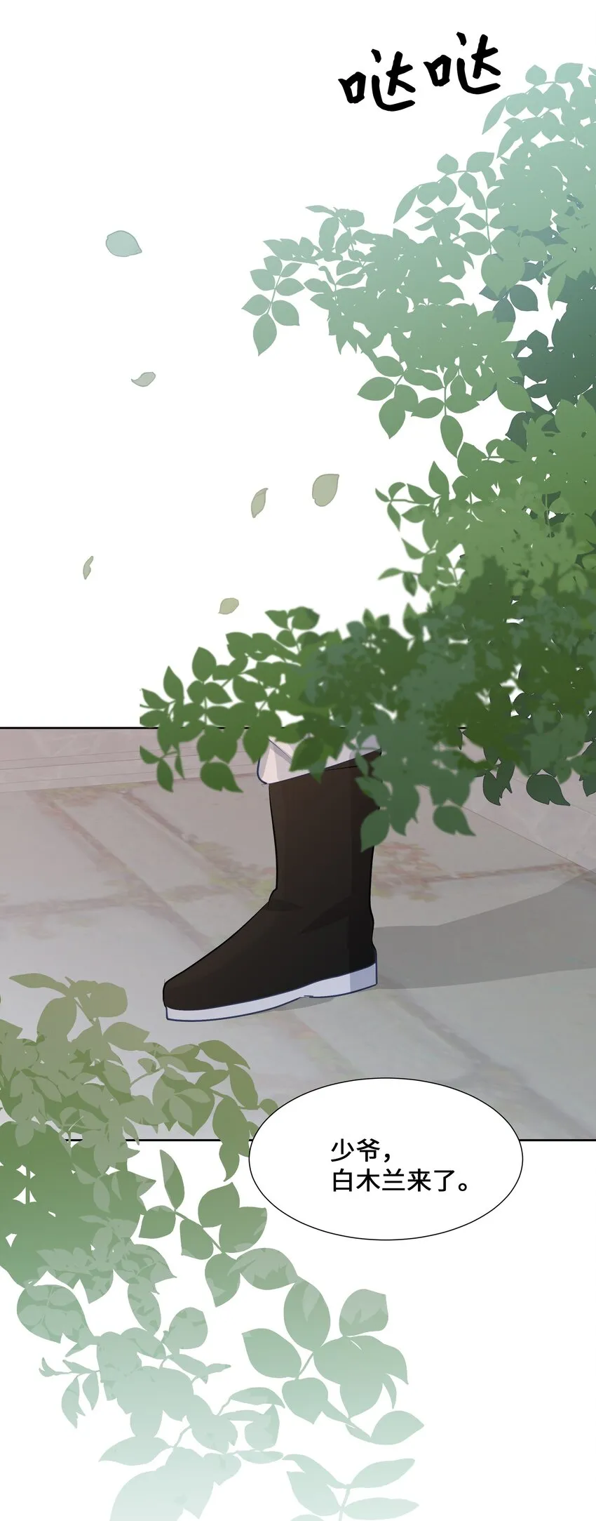 02 归位 第61页