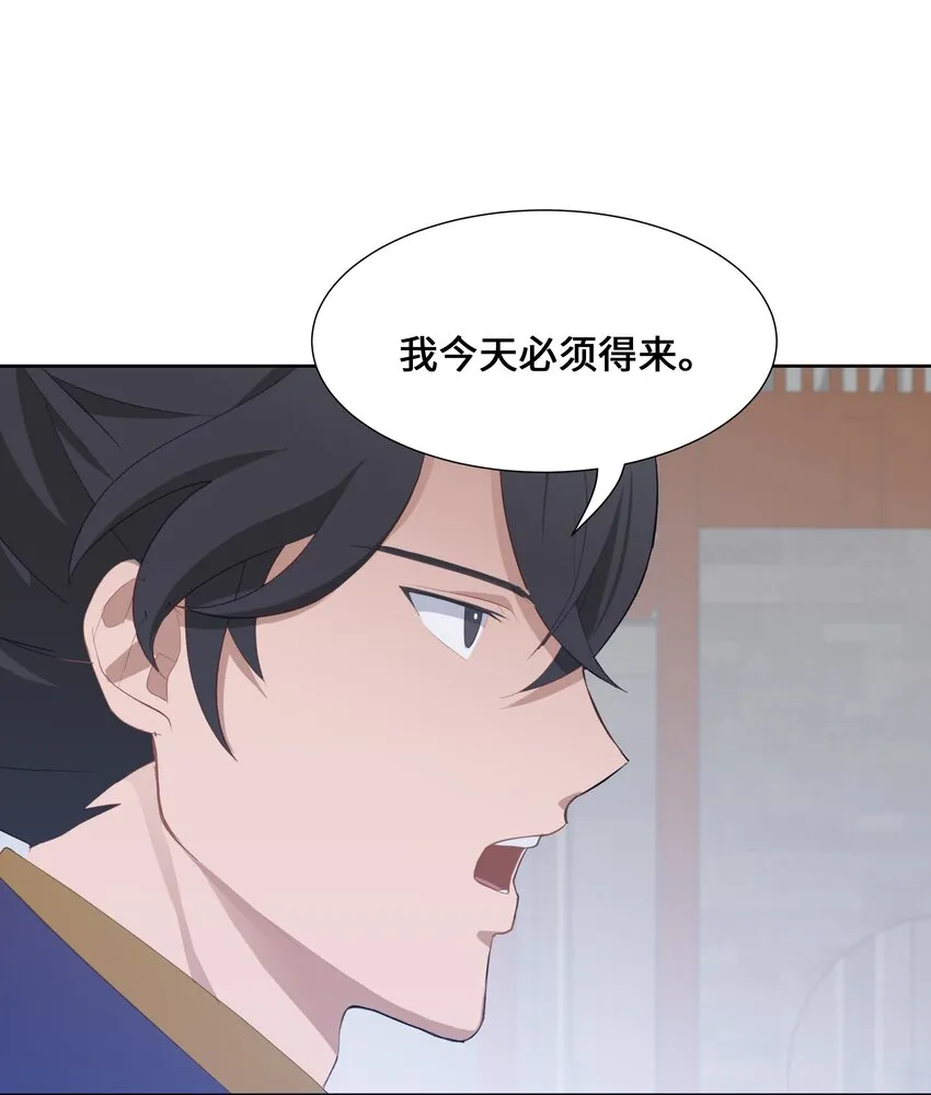 02 归位 第65页