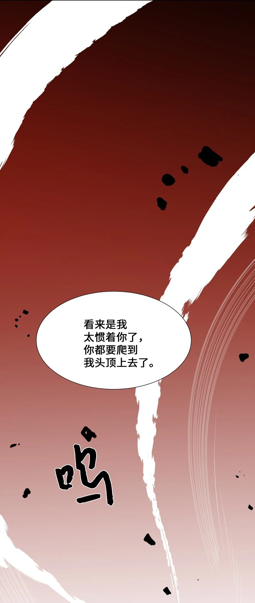 02 归位 第66页
