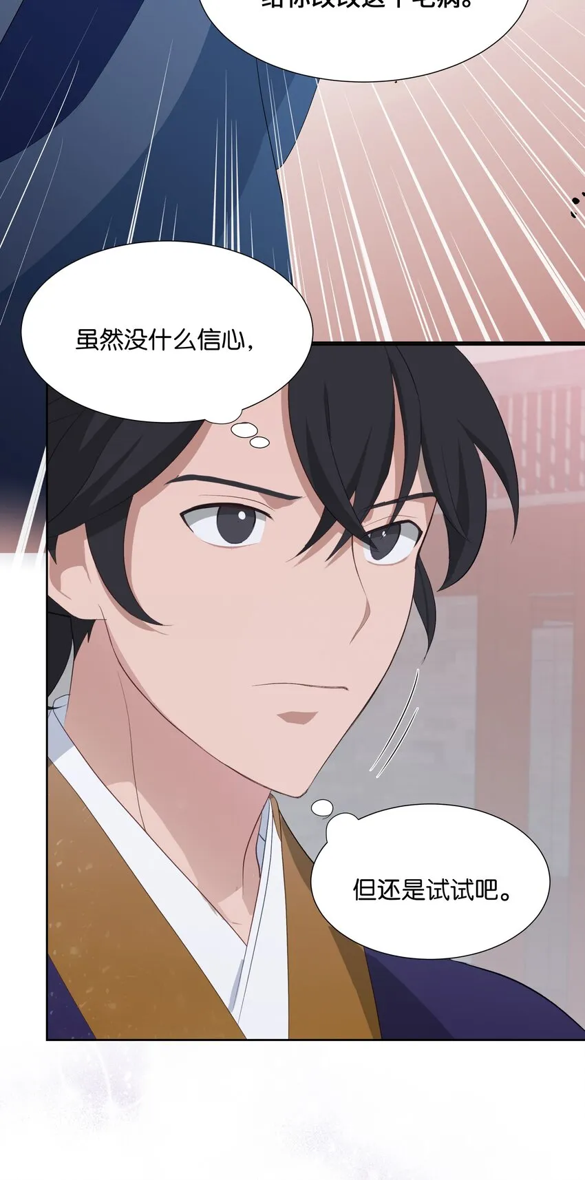 02 归位 第68页