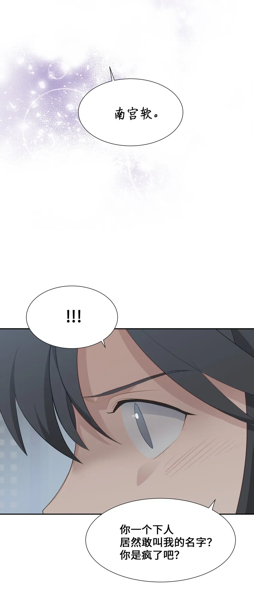 02 归位 第69页