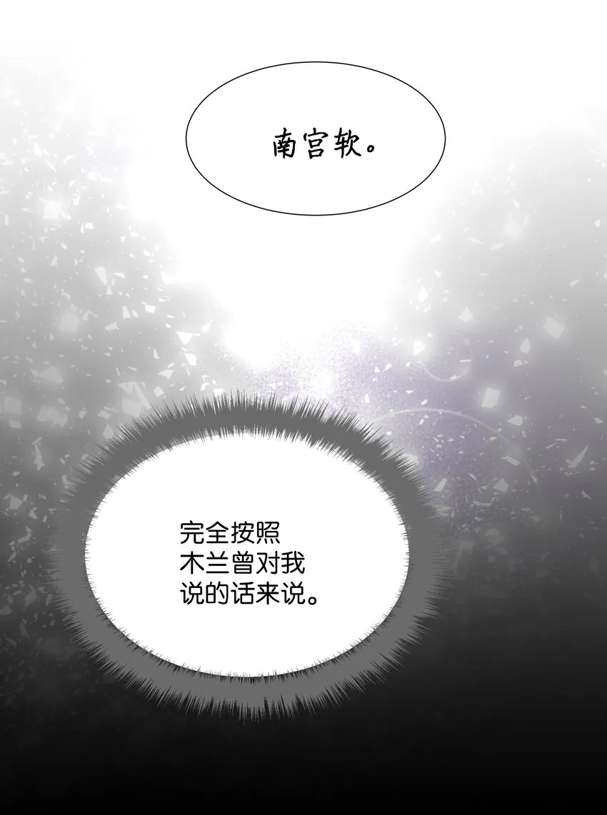 02 归位 第70页
