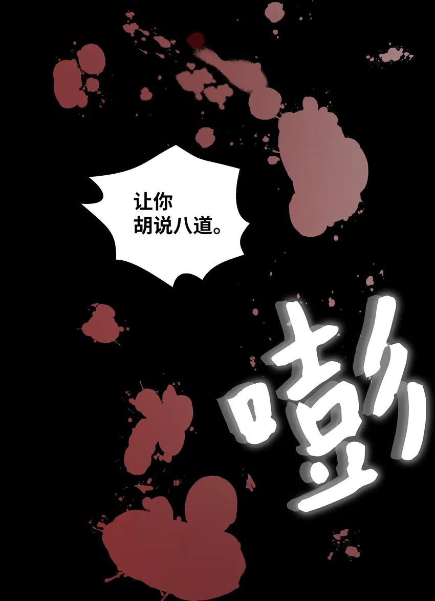 02 归位 第77页