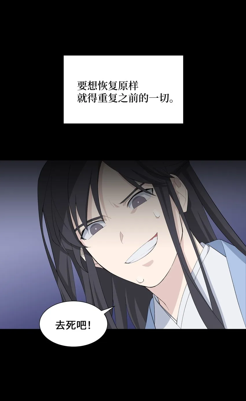 02 归位 第80页