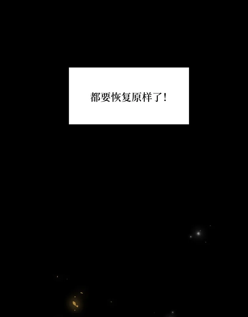 02 归位 第88页