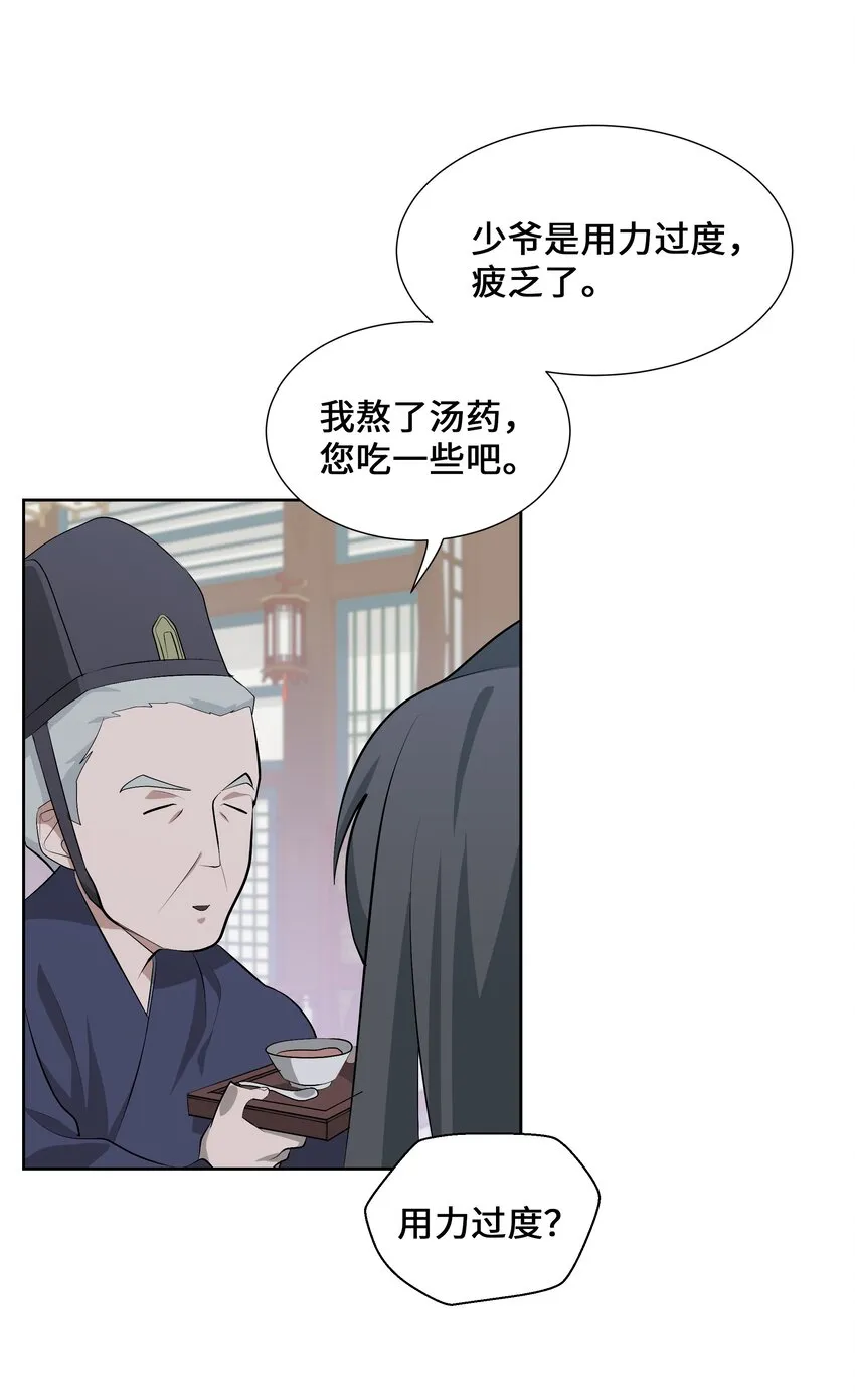 02 归位 第97页