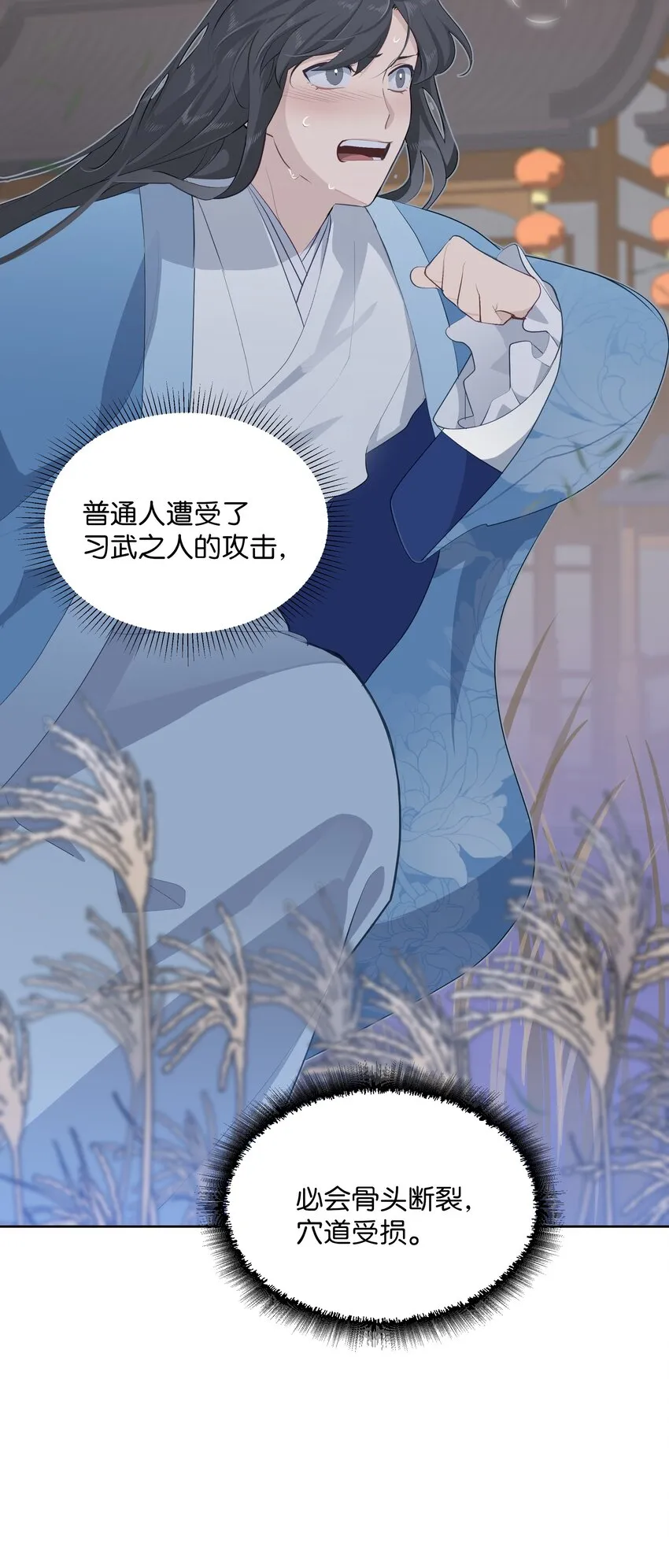 02 归位 第101页