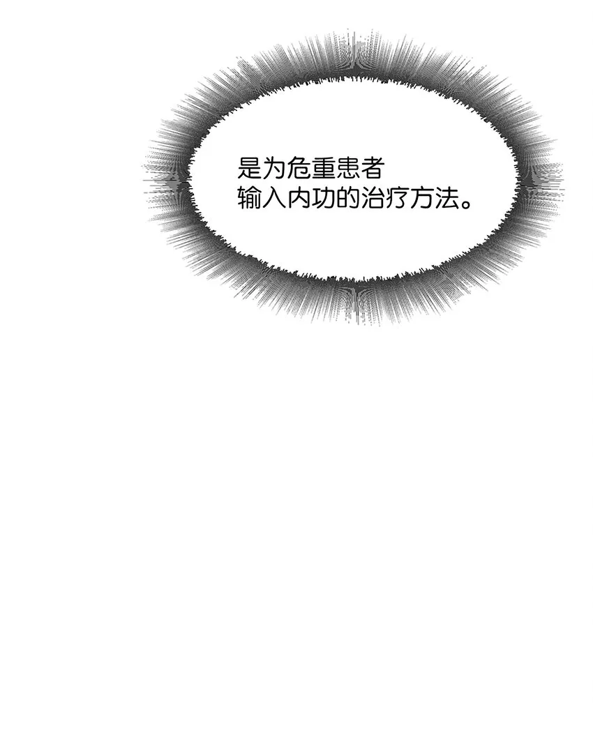 02 归位 第105页
