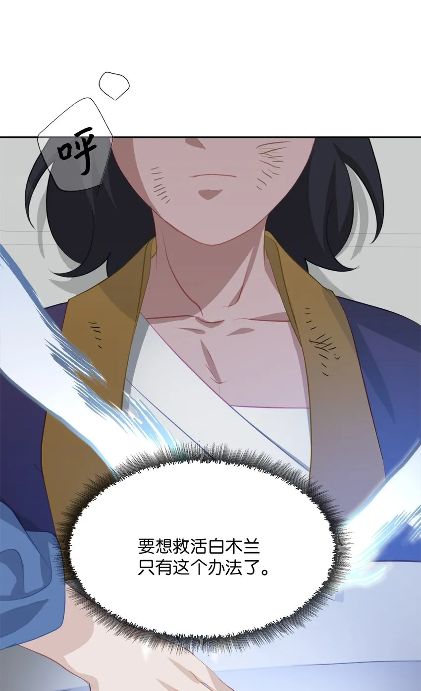 02 归位 第106页