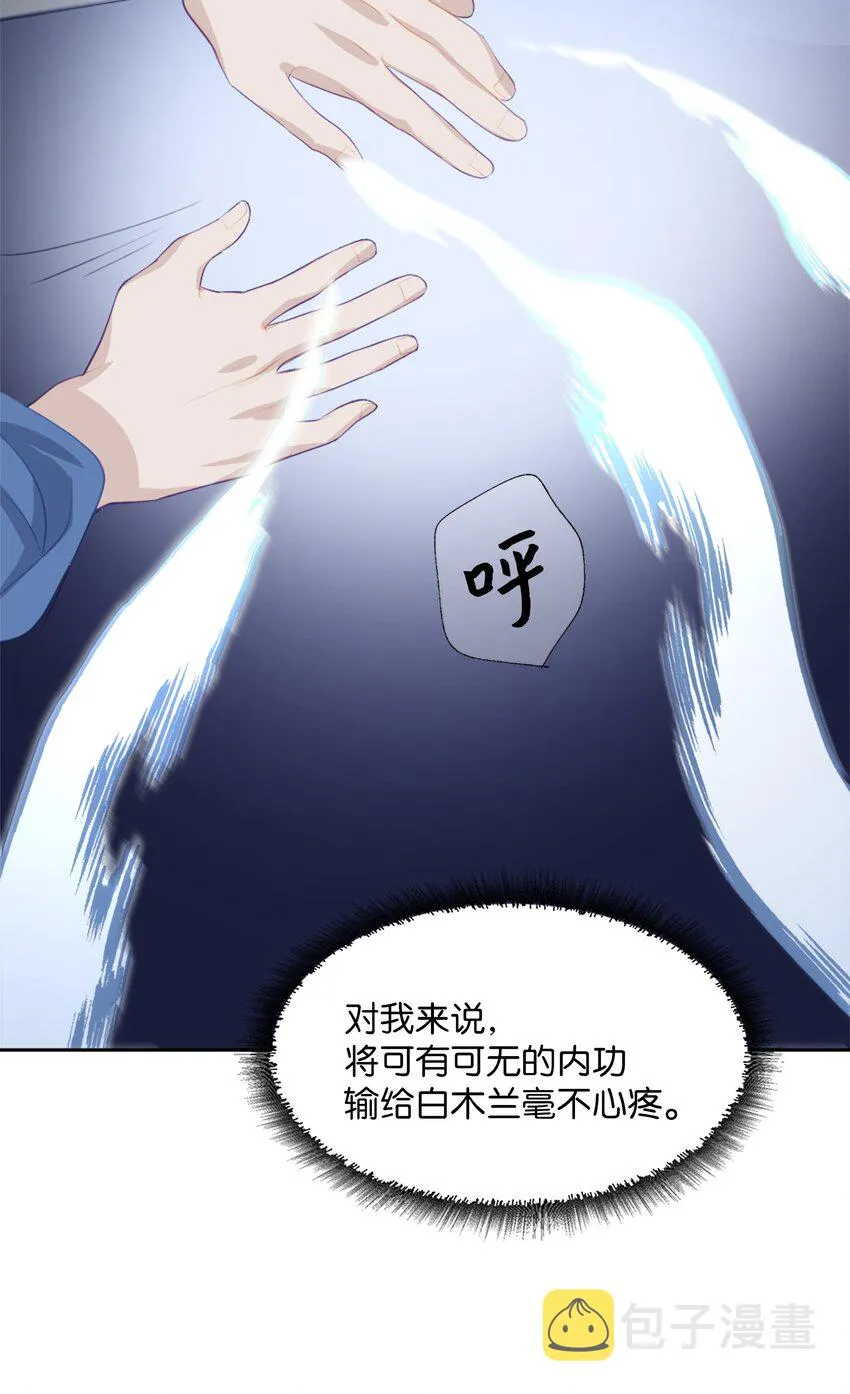 02 归位 第107页