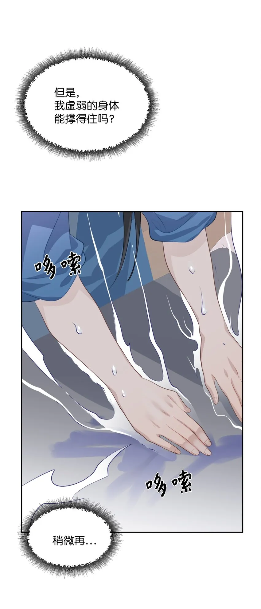 02 归位 第108页