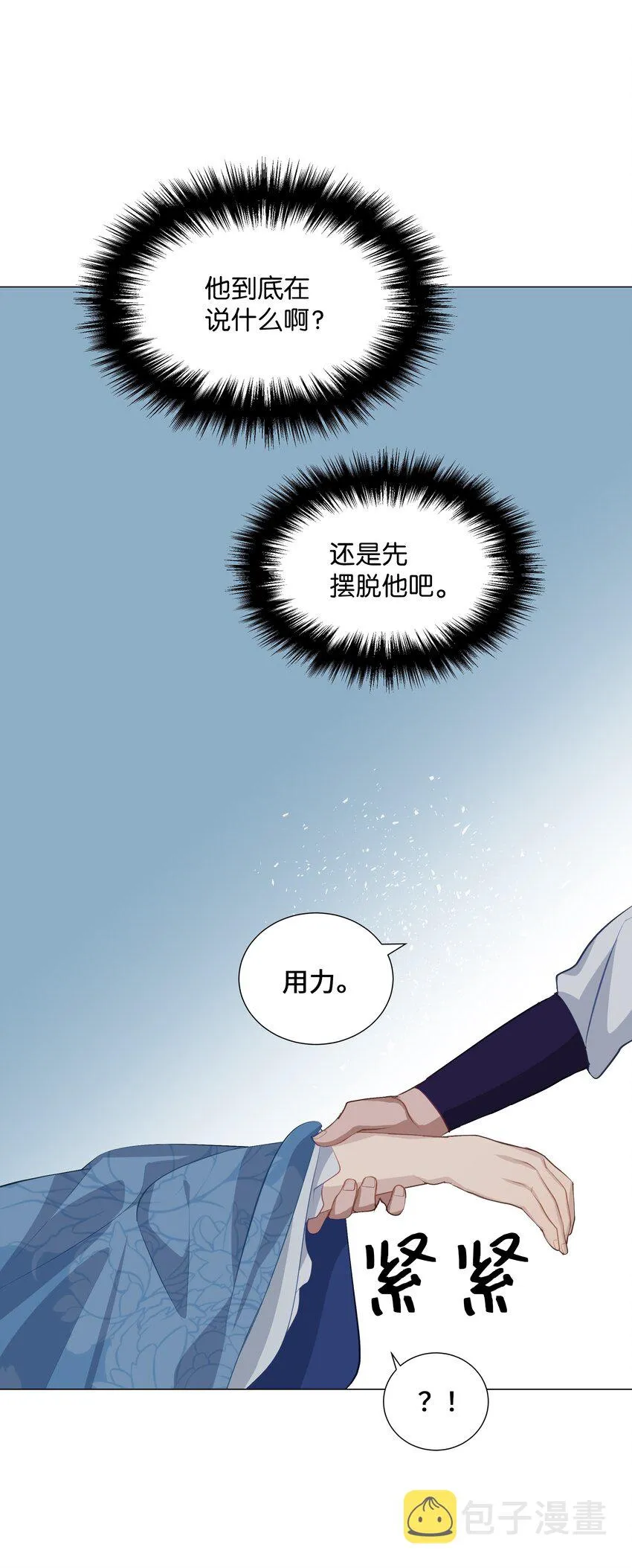03 适应 第35页