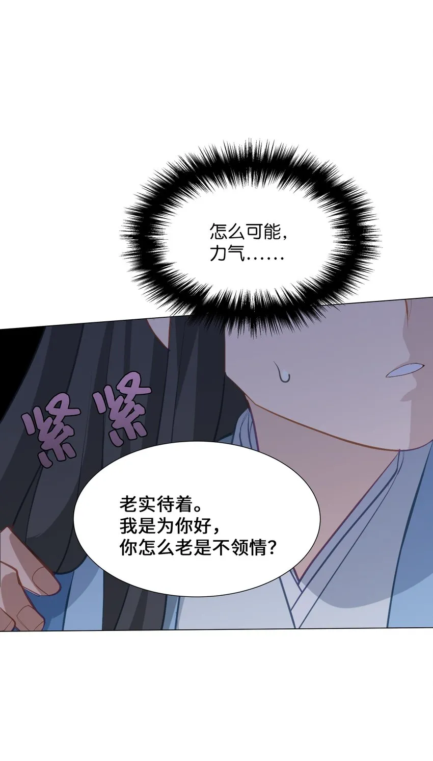 03 适应 第41页