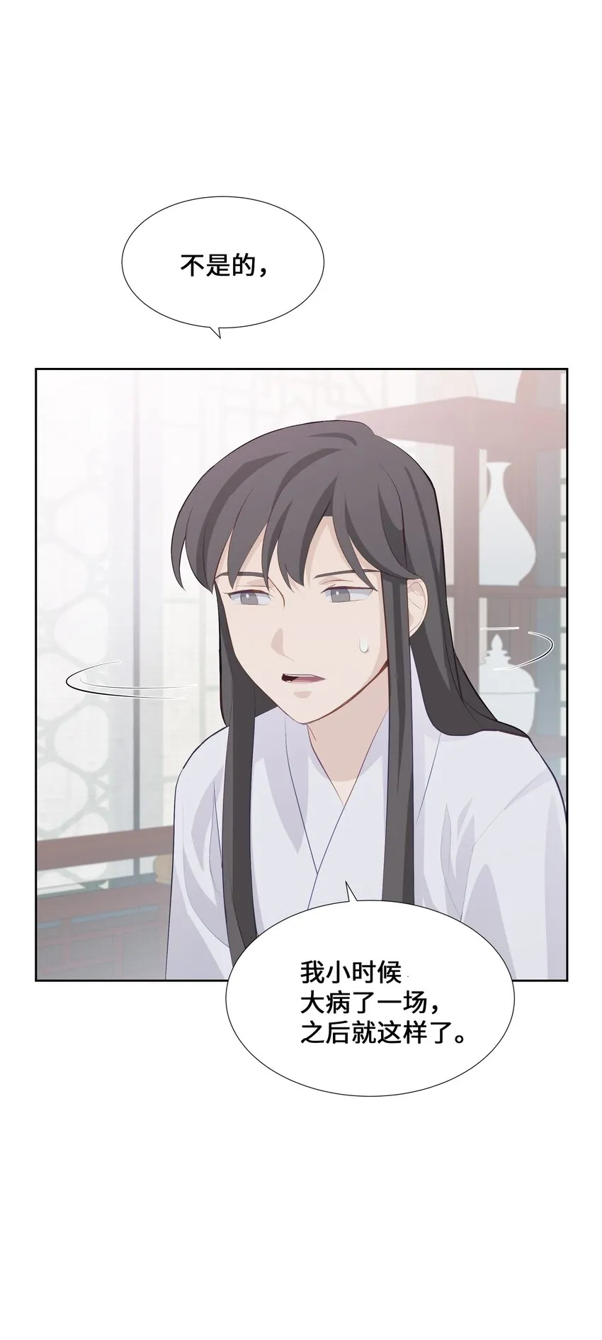 03 适应 第70页