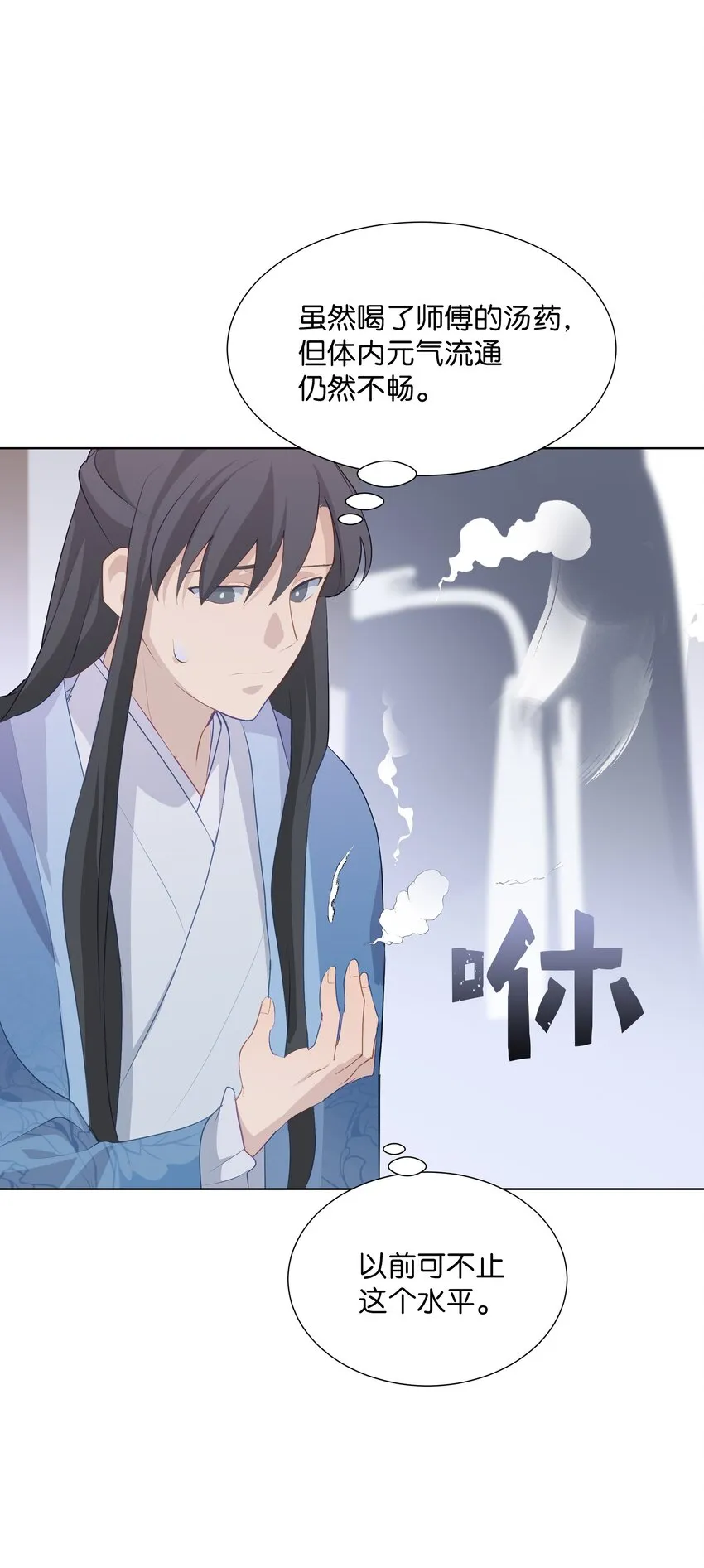 03 适应 第79页