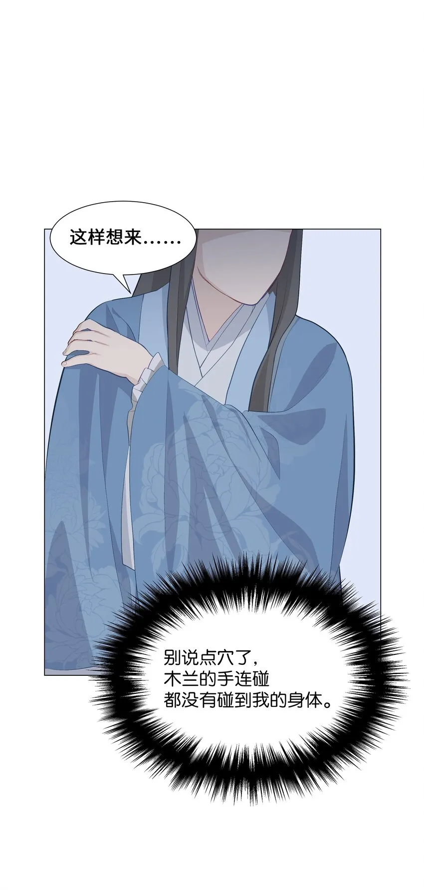 03 适应 第89页