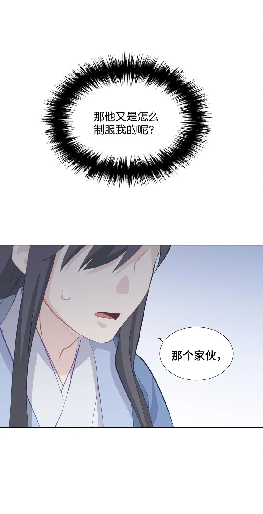 03 适应 第90页