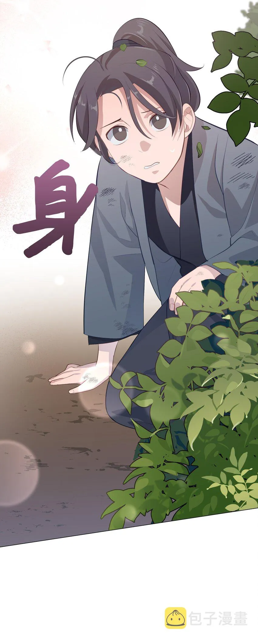 03 适应 第105页