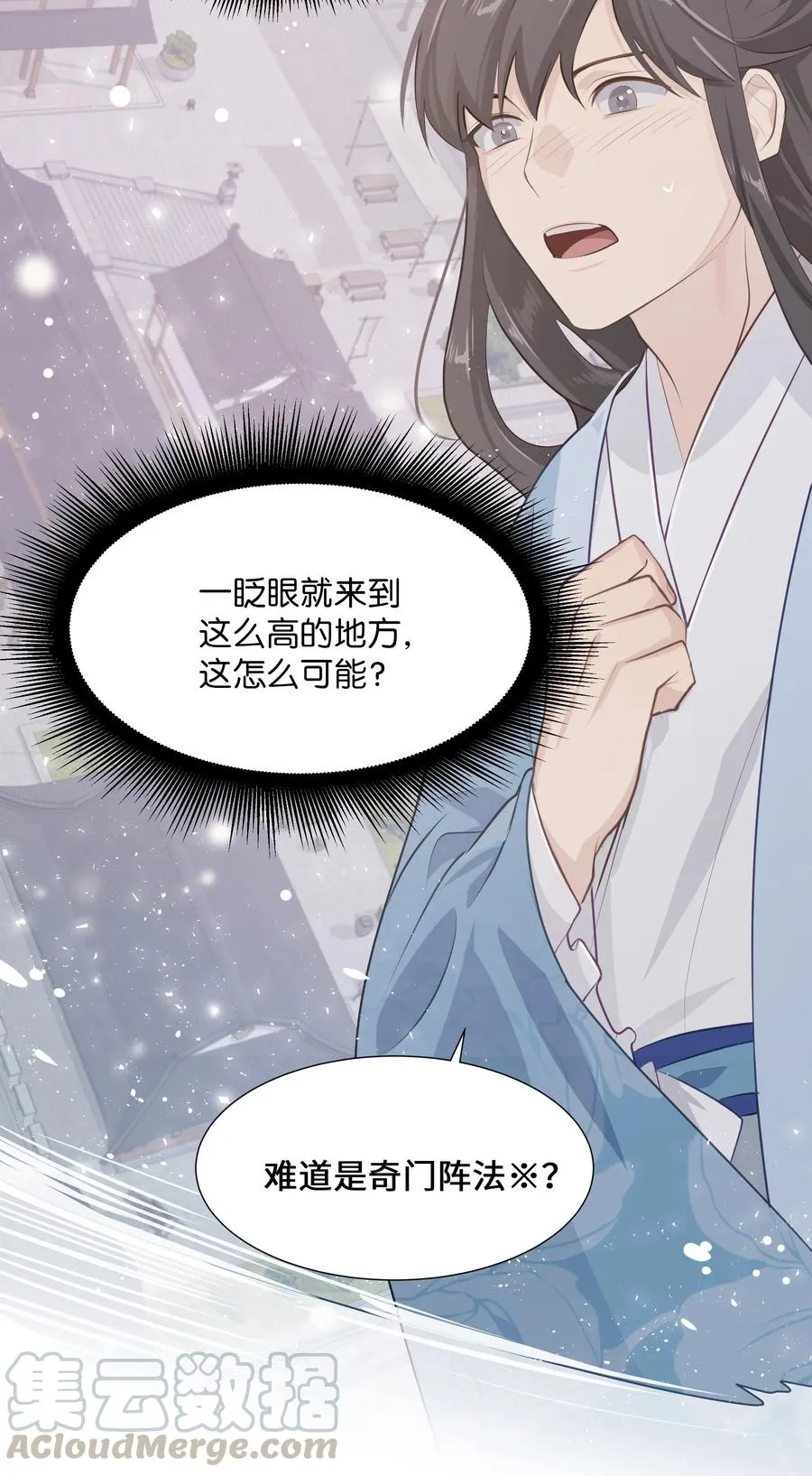 05 魔法 第6页