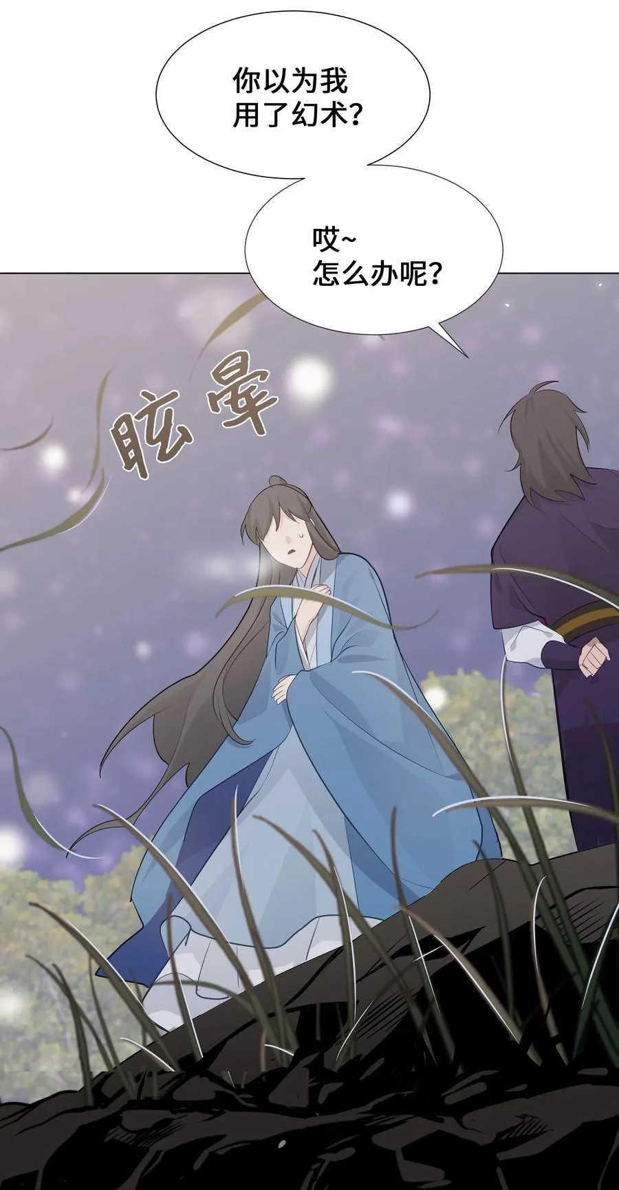05 魔法 第8页