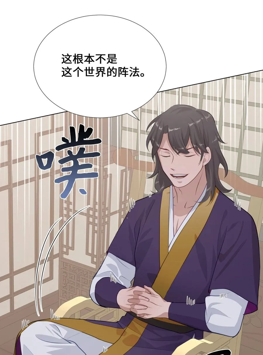 05 魔法 第32页