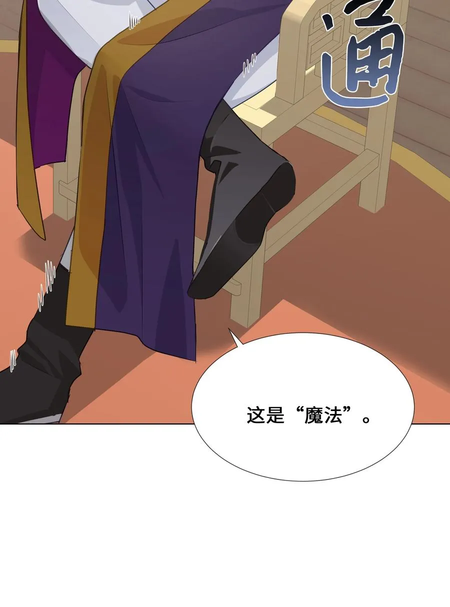 05 魔法 第33页
