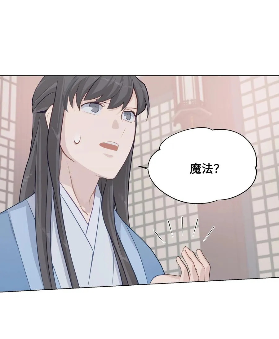 05 魔法 第34页