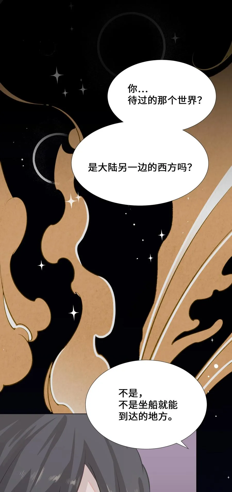 05 魔法 第38页