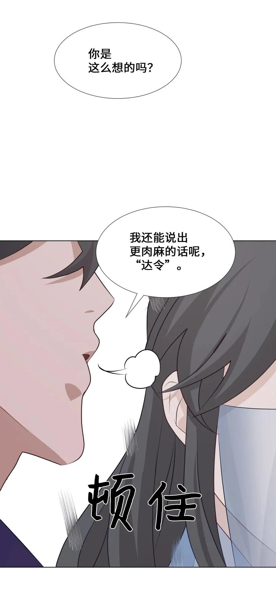 05 魔法 第77页
