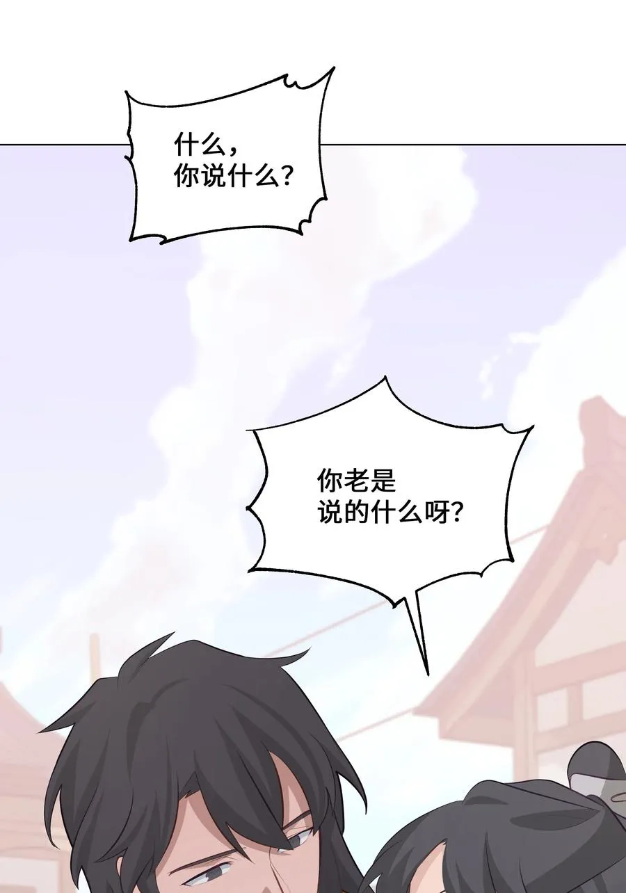 05 魔法 第78页