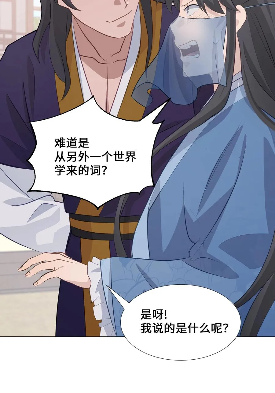 05 魔法 第79页