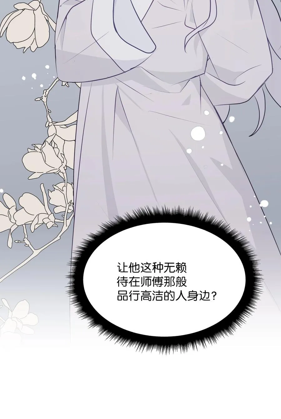 05 魔法 第82页