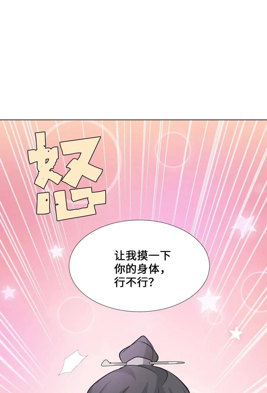 05 魔法 第87页
