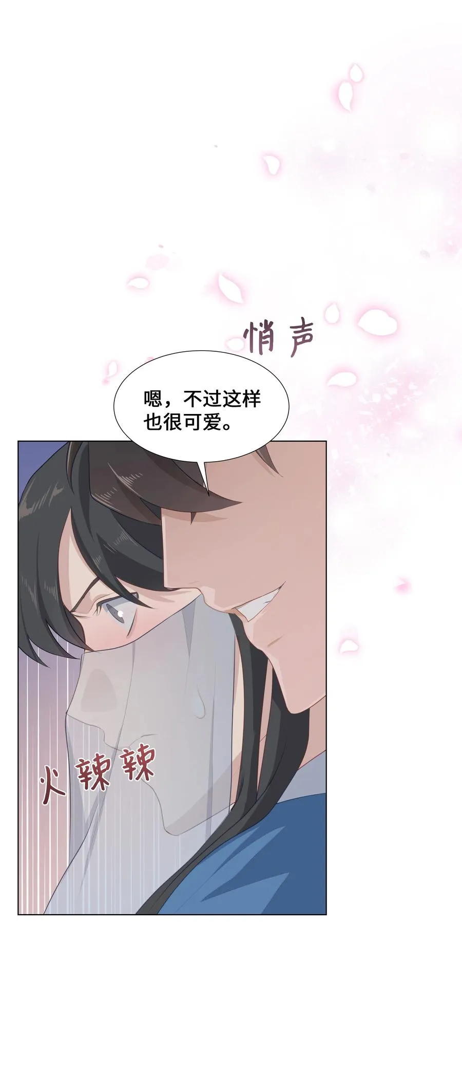 06 讨厌 第14页