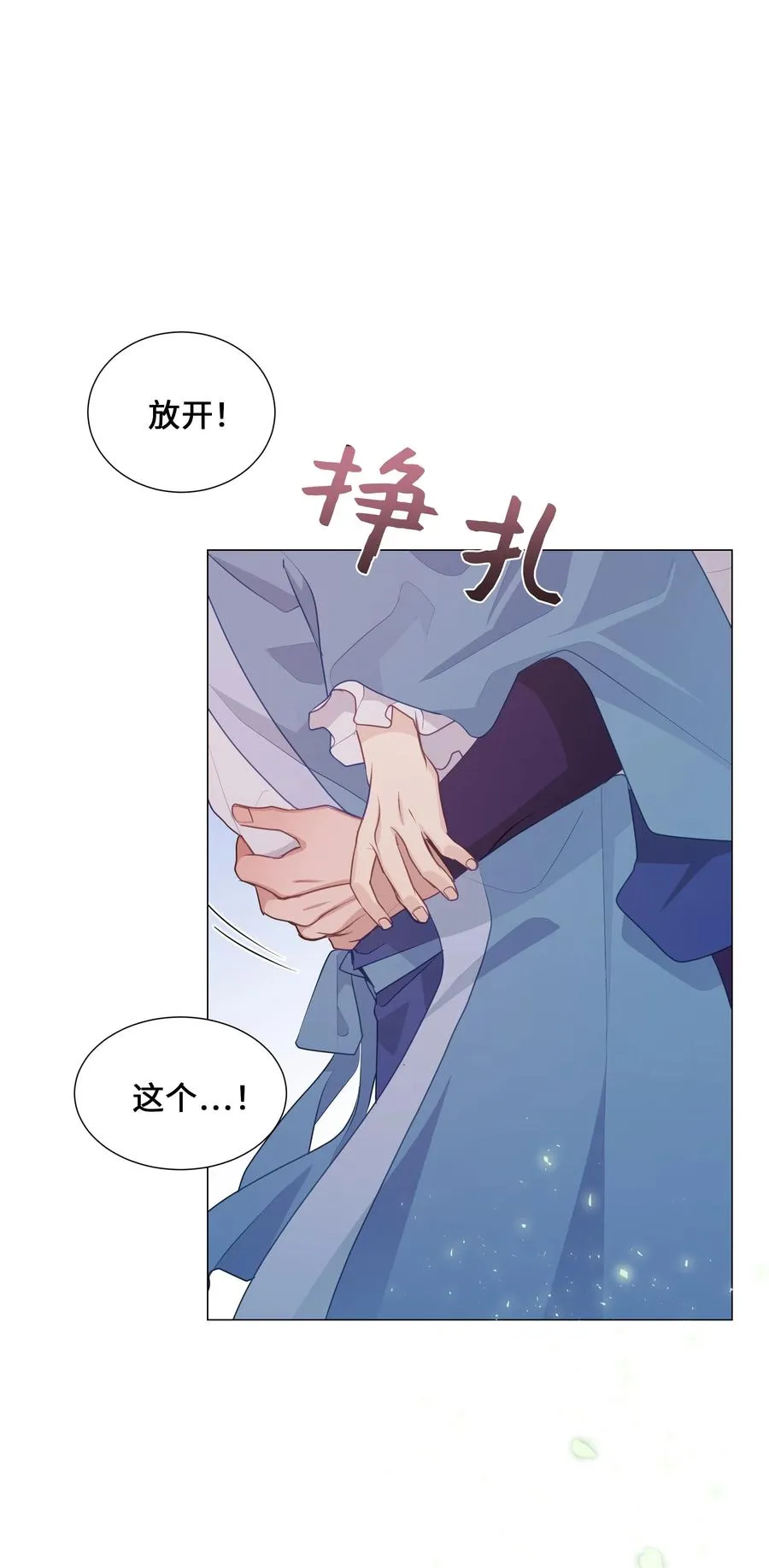 06 讨厌 第15页