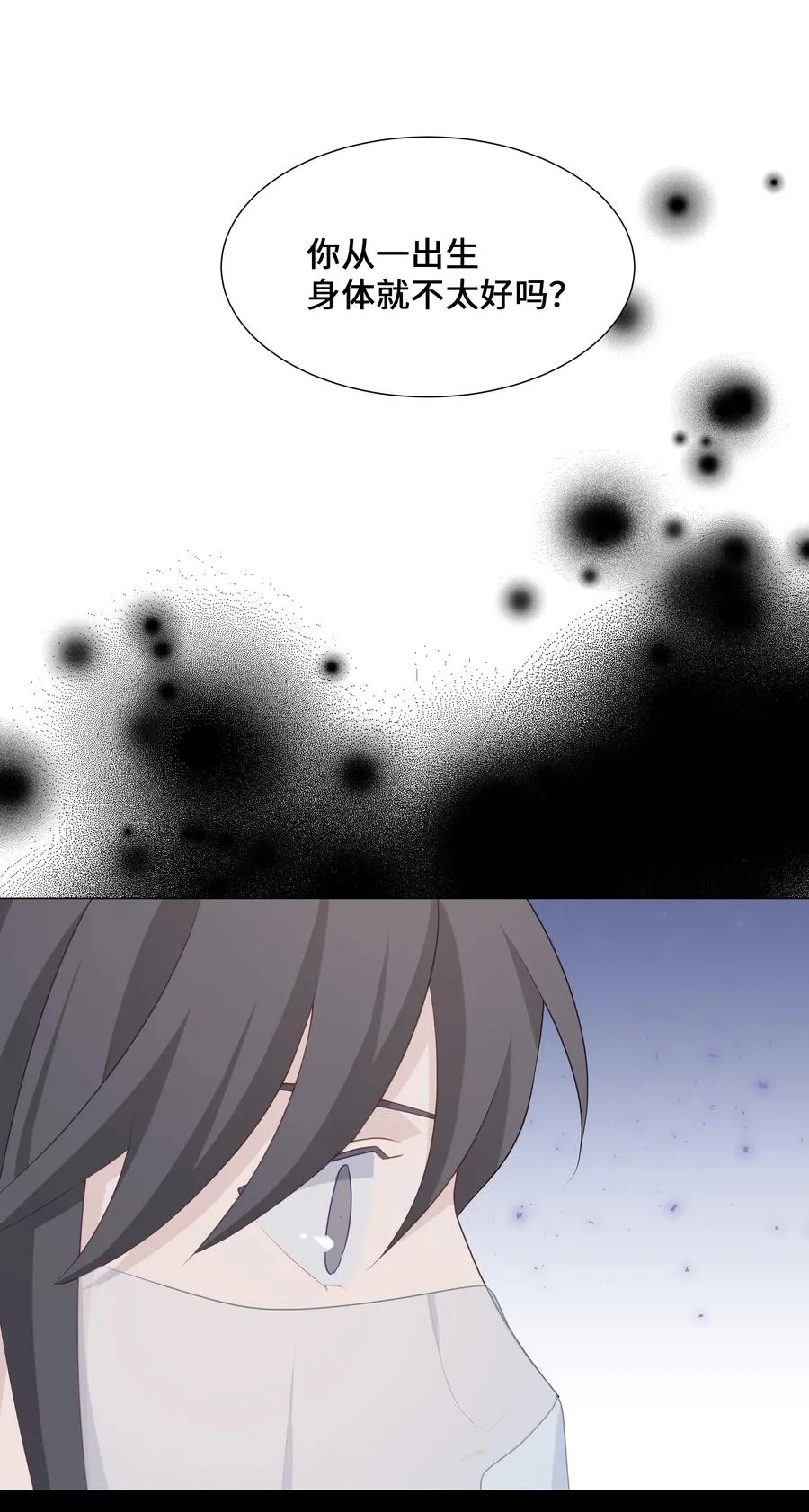 06 讨厌 第18页