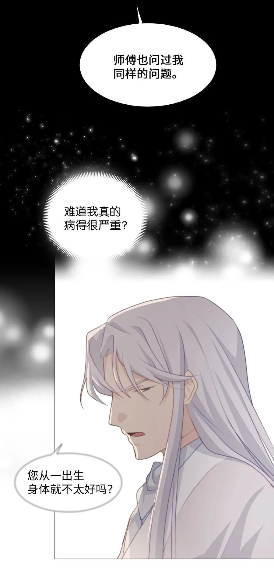 06 讨厌 第19页