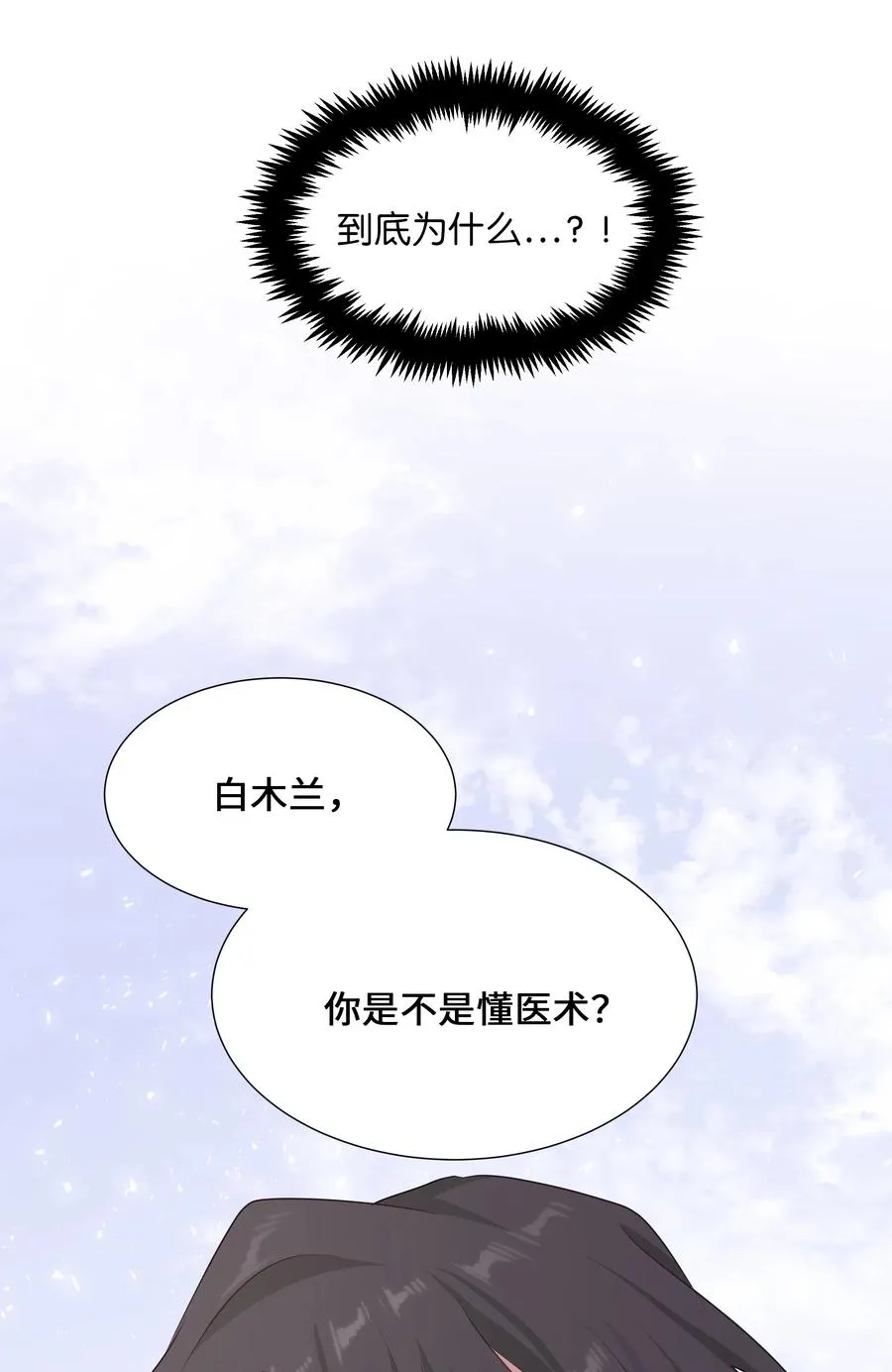 06 讨厌 第20页